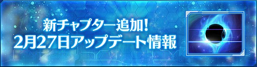 画像ギャラリー No.001のサムネイル画像 / 「StraStella」,シナリオ新章&新等級「US+2」を追加するアップデートが実施