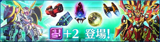 画像ギャラリー No.002のサムネイル画像 / 「StraStella」,シナリオ新章&新等級「US+2」を追加するアップデートが実施