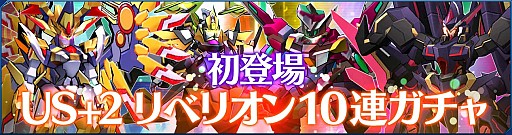 画像ギャラリー No.003のサムネイル画像 / 「StraStella」,シナリオ新章&新等級「US+2」を追加するアップデートが実施