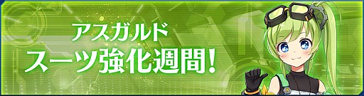 画像ギャラリー No.004のサムネイル画像 / 「StraStella」,シナリオ新章&新等級「US+2」を追加するアップデートが実施