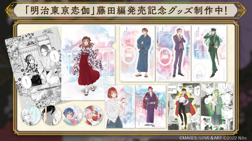 画像ギャラリー No.003のサムネイル画像 / めいこい10周年記念! 全キャストが集結した“明治東亰恋伽ハイカラ浪漫劇場「幻燈浪漫譚〜Forever Thankful〜」”をレポート