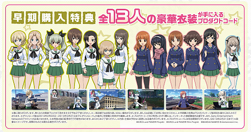 画像ギャラリー No.012のサムネイル画像 / 「ガールズ&パンツァー ドリームタンクマッチ」,早期購入特典に「島田愛里寿の大洗女子学園衣装」が追加。最新PVも公開に
