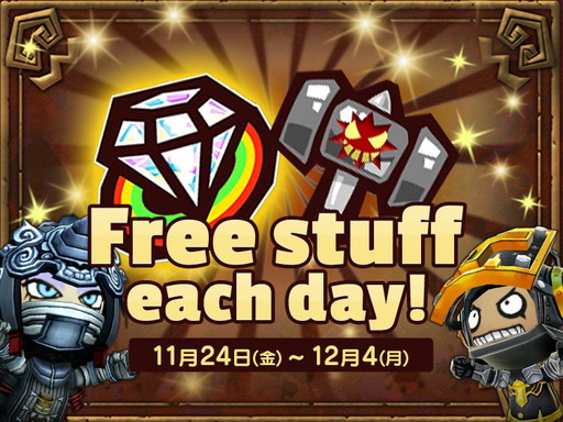 画像ギャラリー No.003のサムネイル画像 / 「ハッピーダンジョン」で第2回ハッピーフェスが開催。ハッピースターの値引きなど