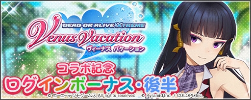 ꡼ No.004Υͥ / ֥ꥹסDEAD OR ALIVE Xtreme Venus VacationפȤΥܸȾ򳫺