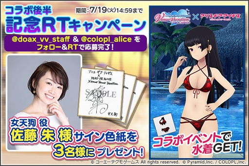 ꡼ No.005Υͥ / ֥ꥹסDEAD OR ALIVE Xtreme Venus VacationפȤΥܸȾ򳫺
