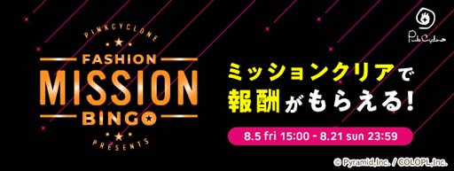 ꡼ No.001Υͥ / ֥ꥹ4.5ǯǰFASHION MISSION BINGOƥڡɳ