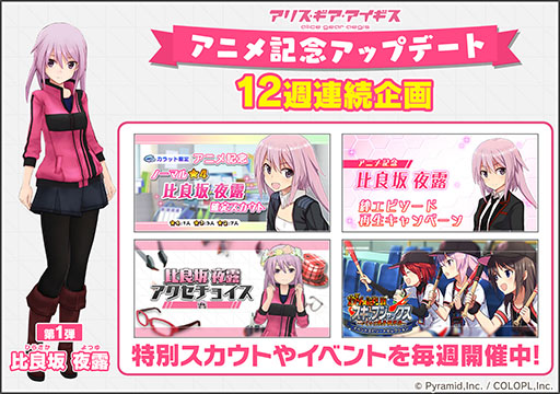 画像ギャラリー No.016のサムネイル画像 / アニメ「アリス・ギア・アイギス Expansion」が本日より順次オンエア。第1話のあらすじや,発売が決定したBD/DVD BOXの内容も明らかに