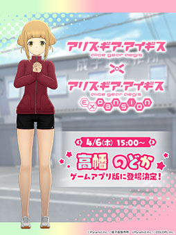 画像ギャラリー No.017のサムネイル画像 / アニメ「アリス・ギア・アイギス Expansion」が本日より順次オンエア。第1話のあらすじや,発売が決定したBD/DVD BOXの内容も明らかに