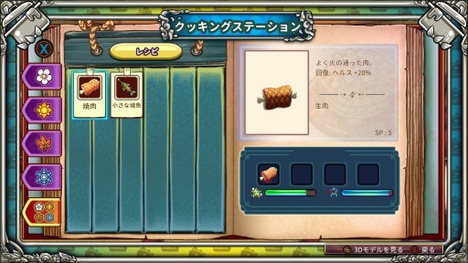 画像ギャラリー No.015のサムネイル画像 / 「Re:Legend」正式リリース版プレイレポート。農業や釣りなどを楽しみながら冒険できるスローライフ・アクションRPG