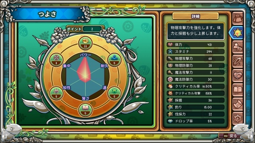 画像ギャラリー No.025のサムネイル画像 / 「Re:Legend」正式リリース版プレイレポート。農業や釣りなどを楽しみながら冒険できるスローライフ・アクションRPG