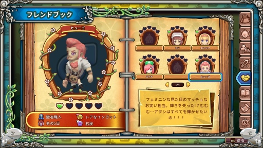 画像ギャラリー No.035のサムネイル画像 / 「Re:Legend」正式リリース版プレイレポート。農業や釣りなどを楽しみながら冒険できるスローライフ・アクションRPG