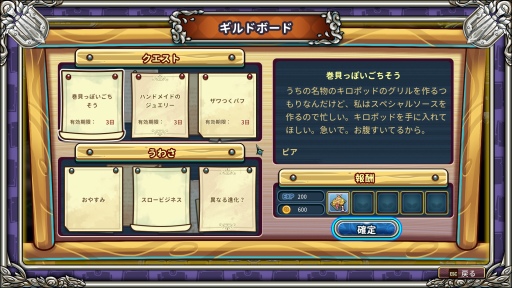 画像ギャラリー No.038のサムネイル画像 / 「Re:Legend」正式リリース版プレイレポート。農業や釣りなどを楽しみながら冒険できるスローライフ・アクションRPG