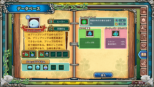 画像ギャラリー No.044のサムネイル画像 / 「Re:Legend」正式リリース版プレイレポート。農業や釣りなどを楽しみながら冒険できるスローライフ・アクションRPG