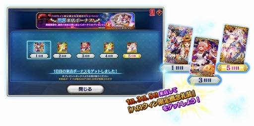 画像ギャラリー No.011のサムネイル画像 / 「FGO Arcade」,“ハロウィン限定概念礼装獲得キャンペーン2019”が10月10日より開催