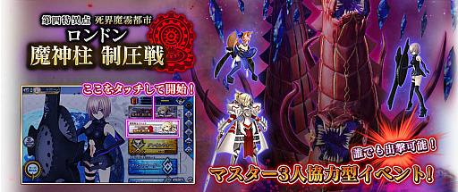 ���������꡼ No.005�Υ���ͥ������ / ��FGO Arcade�ס�3��5���ˡ�����ð����פ����롣����å��ȥ���ȥꥢ���䥪�륿�ˤ�3DCG��ǥ�����