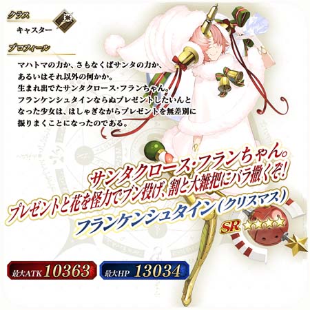 ꡼ No.008Υͥ / FGO Arcadeס1125饤٥ȡȥ󥿥եΥꥹޥץ쥼ȡɤ
