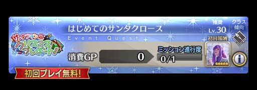 ꡼ No.009Υͥ / FGO Arcadeס1125饤٥ȡȥ󥿥եΥꥹޥץ쥼ȡɤ