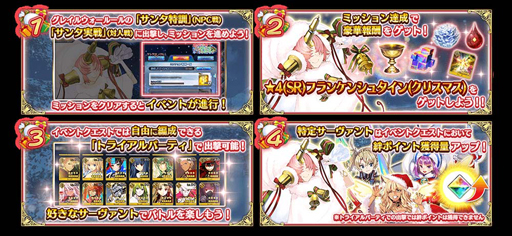 ꡼ No.010Υͥ / FGO Arcadeס1125饤٥ȡȥ󥿥եΥꥹޥץ쥼ȡɤ