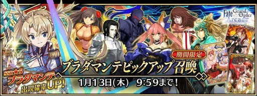 ꡼ No.016Υͥ / FGO Arcadeס1125饤٥ȡȥ󥿥եΥꥹޥץ쥼ȡɤ