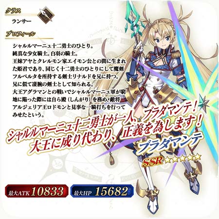 ꡼ No.017Υͥ / FGO Arcadeס1125饤٥ȡȥ󥿥եΥꥹޥץ쥼ȡɤ