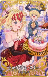 ꡼ No.018Υͥ / FGO Arcadeס1125饤٥ȡȥ󥿥եΥꥹޥץ쥼ȡɤ