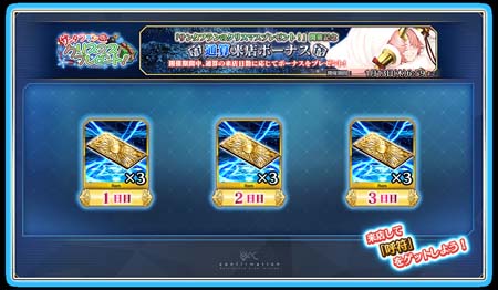 ꡼ No.022Υͥ / FGO Arcadeס1125饤٥ȡȥ󥿥եΥꥹޥץ쥼ȡɤ
