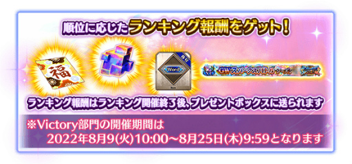 ꡼ No.007Υͥ / FGO ArcadeGW ѡХȥ  2򳫺