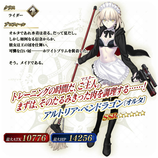 ꡼ No.018Υͥ / FGO ArcadeGW ѡХȥ  2򳫺