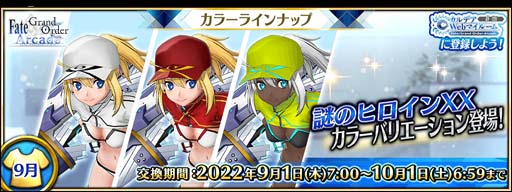 ꡼ No.005Υͥ / FGO Arcadeסȡ֡5(SSR)ȥꥢڥɥ饴(롼顼)׼