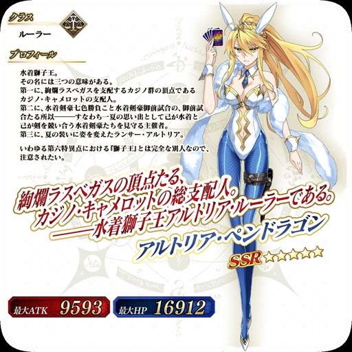 ꡼ No.010Υͥ / FGO Arcadeסȡ֡5(SSR)ȥꥢڥɥ饴(롼顼)׼
