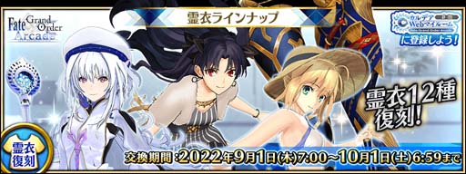 ꡼ No.016Υͥ / FGO Arcadeסȡ֡5(SSR)ȥꥢڥɥ饴(롼顼)׼