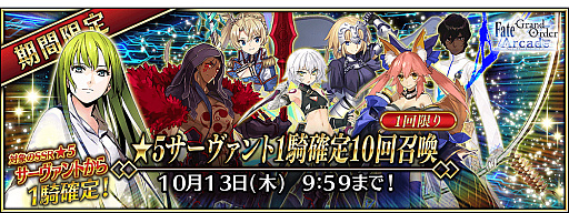 ꡼ No.002Υͥ / Fate/Grand Order ArcadeסȲƯ1500 ˥ڡɤ2022ǯ92˳