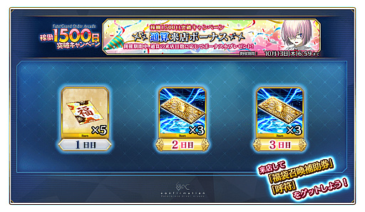 ꡼ No.004Υͥ / Fate/Grand Order ArcadeסȲƯ1500 ˥ڡɤ2022ǯ92˳