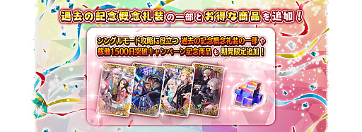 ꡼ No.005Υͥ / Fate/Grand Order ArcadeסȲƯ1500 ˥ڡɤ2022ǯ92˳