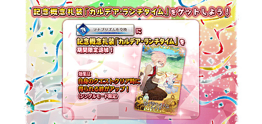 ꡼ No.007Υͥ / Fate/Grand Order ArcadeסȲƯ1500 ˥ڡɤ2022ǯ92˳