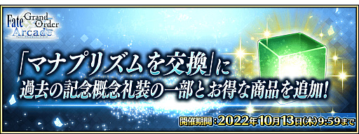 ꡼ No.008Υͥ / Fate/Grand Order ArcadeסȲƯ1500 ˥ڡɤ2022ǯ92˳