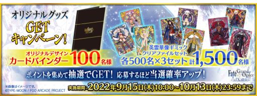 ꡼ No.009Υͥ / Fate/Grand Order Arcadeפǥ٥ȡóҥȥ饤 Iʥ٥ꥦɤ򳫺