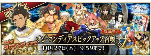 ꡼ No.015Υͥ / Fate/Grand Order Arcadeפǥ٥ȡóҥȥ饤 Iʥ٥ꥦɤ򳫺