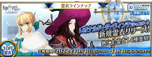 ꡼ No.005Υͥ / Fate/Grand Order ArcadeפΡ5SSR˥ޥǥ˥顼Хꥨ101о