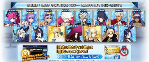 ꡼ No.008Υͥ / Fate/Grand Order ArcadeפΡ5SSR˥ޥǥ˥顼Хꥨ101о
