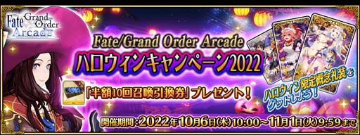 ꡼ No.010Υͥ / FGO Arcadeס106˿ȡ֡5(SSR)ɱ()פ
