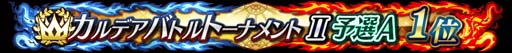 ꡼ No.035Υͥ / FGO Arcadeס106˿ȡ֡5(SSR)ɱ()פ