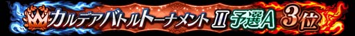 ꡼ No.037Υͥ / FGO Arcadeס106˿ȡ֡5(SSR)ɱ()פ