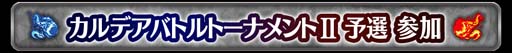 ꡼ No.038Υͥ / FGO Arcadeס106˿ȡ֡5(SSR)ɱ()פ