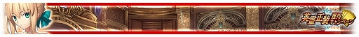 ꡼ No.007Υͥ / FGO Arcade1020ָȱڡɳ