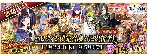 ꡼ No.012Υͥ / FGO Arcade1020ָȱڡɳ