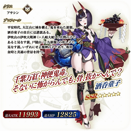 ꡼ No.013Υͥ / FGO Arcade1020ָȱڡɳ