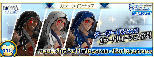 ꡼ No.004Υͥ / FGO Arcadeסȡȥϡ᥹ǥʥ㥹ˡɤ111˼٥ȡȥե꡼󥰎ɤⳫ