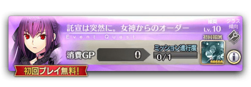 ꡼ No.011Υͥ / FGO Arcadeסȡȥϡ᥹ǥʥ㥹ˡɤ111˼٥ȡȥե꡼󥰎ɤⳫ