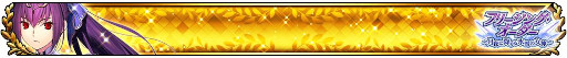 ꡼ No.025Υͥ / FGO Arcadeסȡȥϡ᥹ǥʥ㥹ˡɤ111˼٥ȡȥե꡼󥰎ɤⳫ